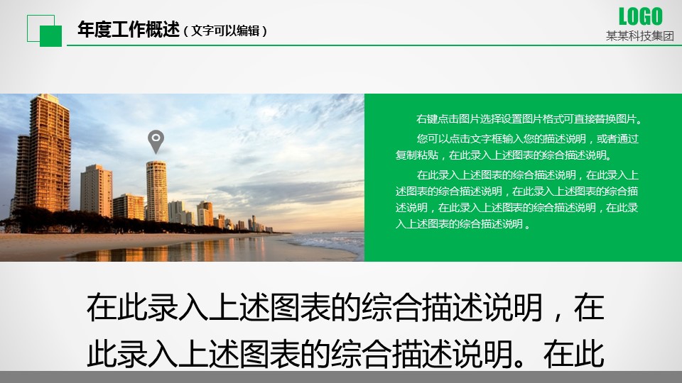 商务.工作总结2B-精选工作总结- 43的PPT模板-5/47