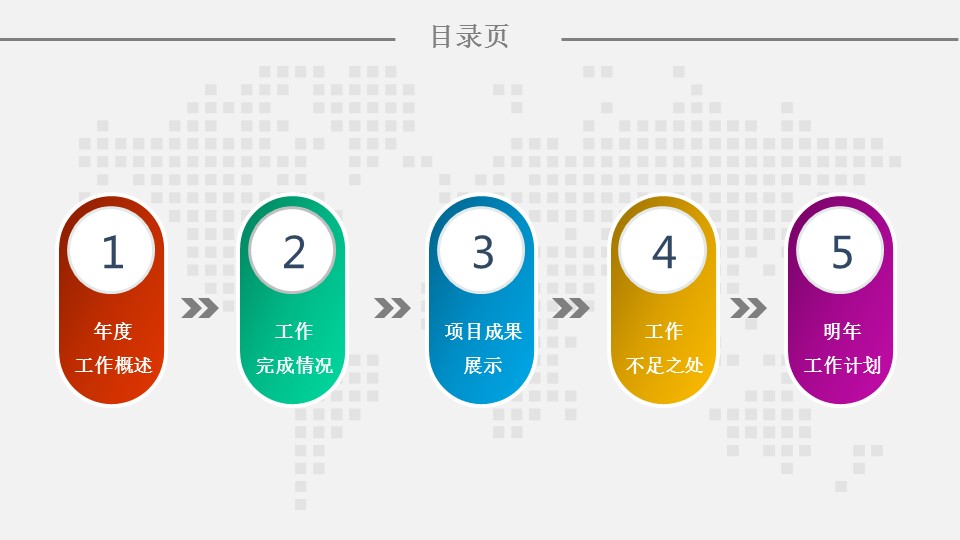 商务.工作总结2B-精选工作总结- 44的PPT模板-3/43