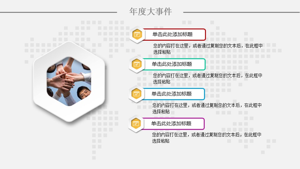 商务.工作总结2B-精选工作总结- 44的PPT模板-6/43