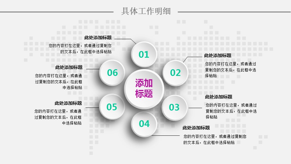 商务.工作总结2B-精选工作总结- 44的PPT模板-7/43