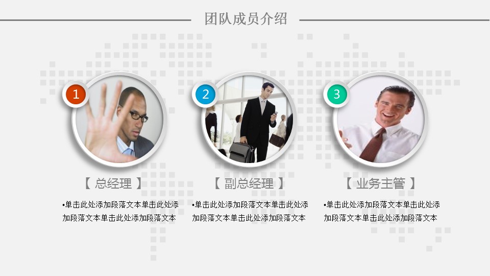 商务.工作总结2B-精选工作总结- 44的PPT模板-10/43