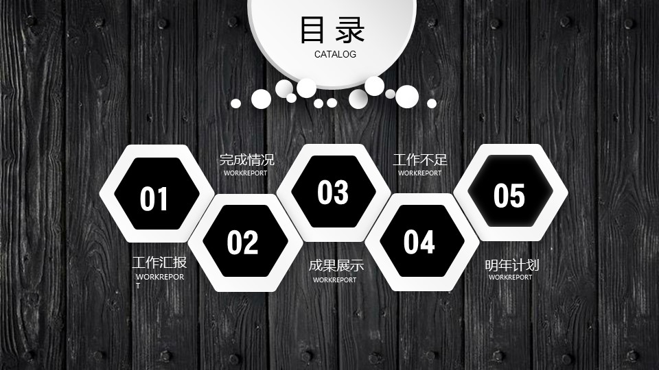 商务.工作总结2B-精选工作总结- 45的PPT模板-2/41