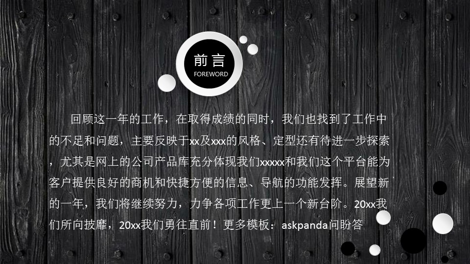 商务.工作总结2B-精选工作总结- 45的PPT模板-4/41