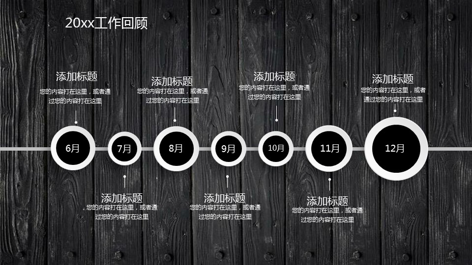 商务.工作总结2B-精选工作总结- 45的PPT模板-5/41