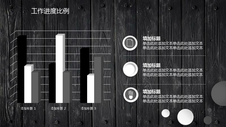 商务.工作总结2B-精选工作总结- 45的PPT模板-8/41