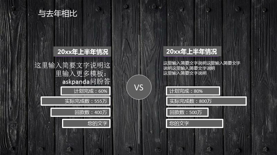 商务.工作总结2B-精选工作总结- 45的PPT模板-9/41