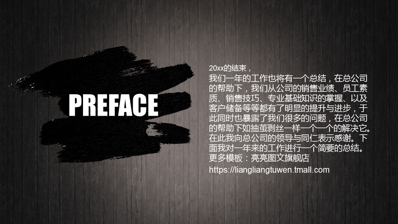 商务.工作总结2B-精选工作总结- 46的PPT模板-2/40