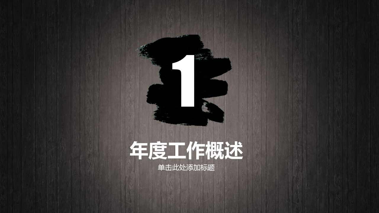 商务.工作总结2B-精选工作总结- 46的PPT模板-4/40