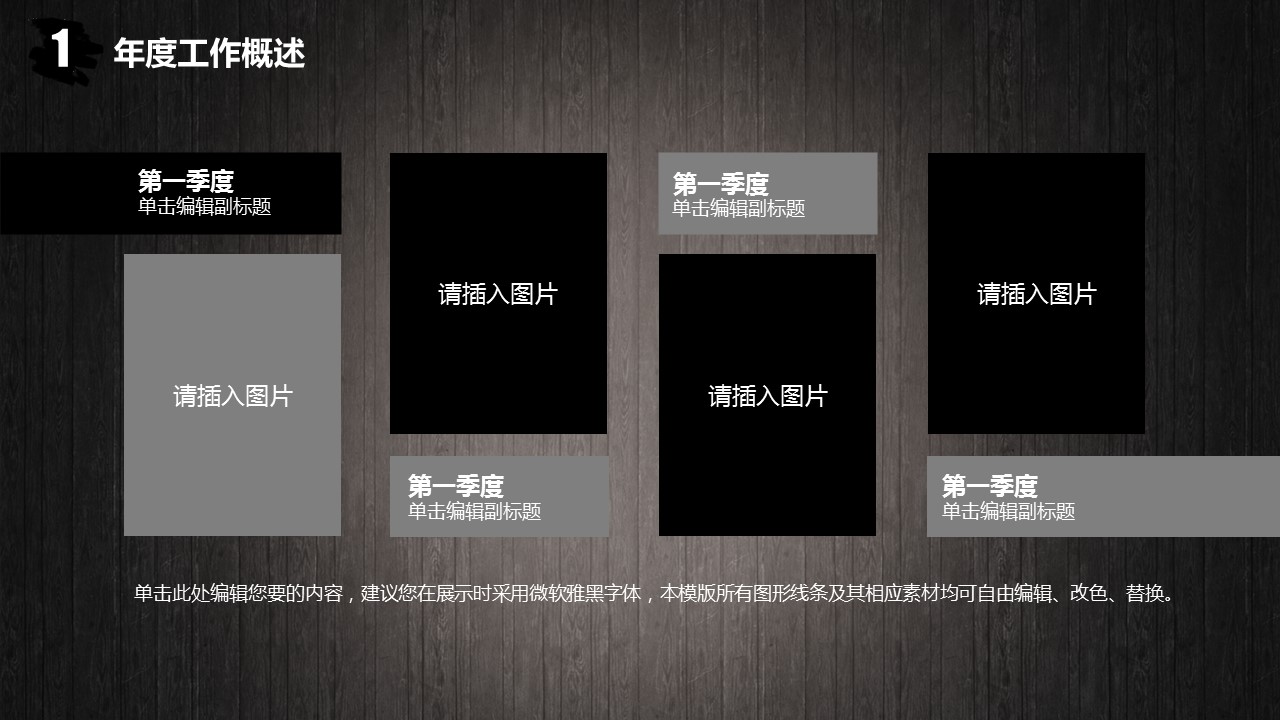 商务.工作总结2B-精选工作总结- 46的PPT模板-5/40