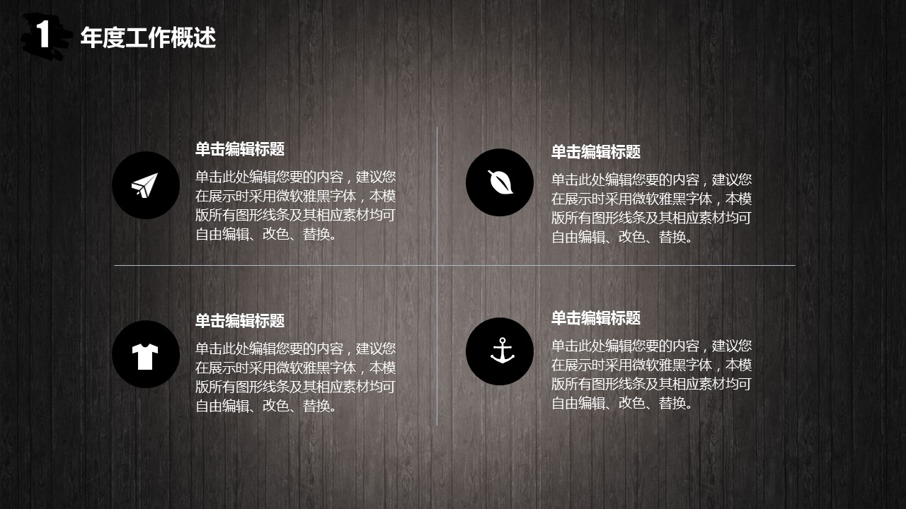 商务.工作总结2B-精选工作总结- 46的PPT模板-7/40