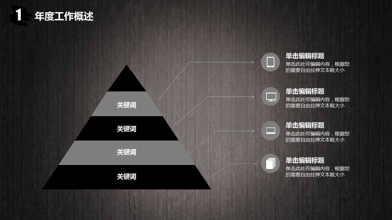 商务.工作总结2B-精选工作总结- 46的PPT模板-8/40
