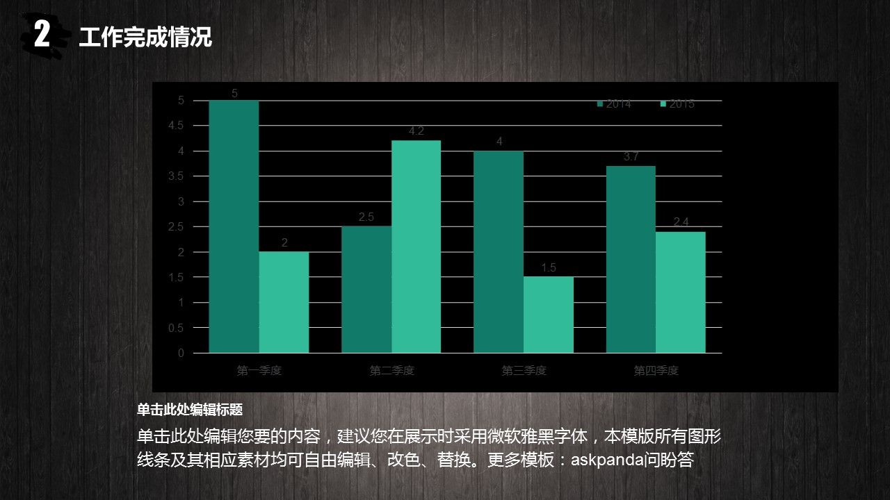 商务.工作总结2B-精选工作总结- 46的PPT模板-10/40