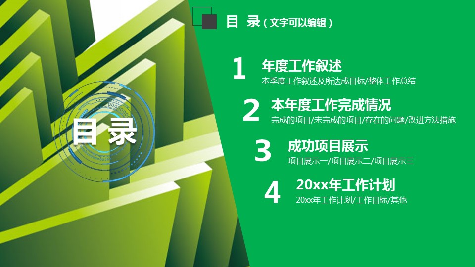 商务.工作总结2B-精选工作总结- 47的PPT模板-3/40