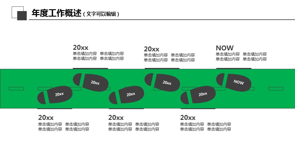 商务.工作总结2B-精选工作总结- 47的PPT模板-6/40