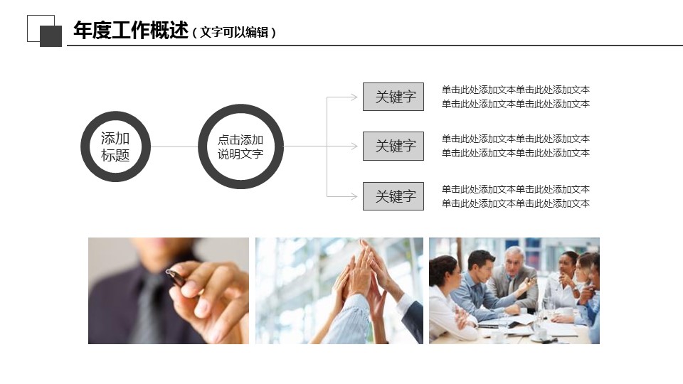 商务.工作总结2B-精选工作总结- 47的PPT模板-8/40