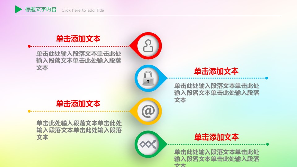 商务.工作总结2B-精选工作总结- 48的PPT模板-7/44