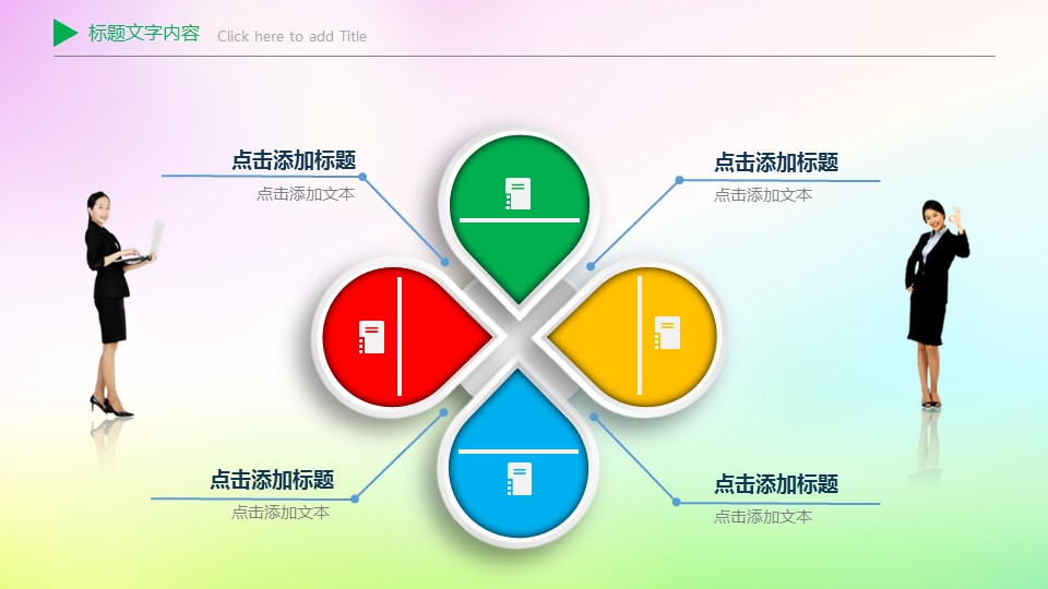 商务.工作总结2B-精选工作总结- 48的PPT模板-8/44