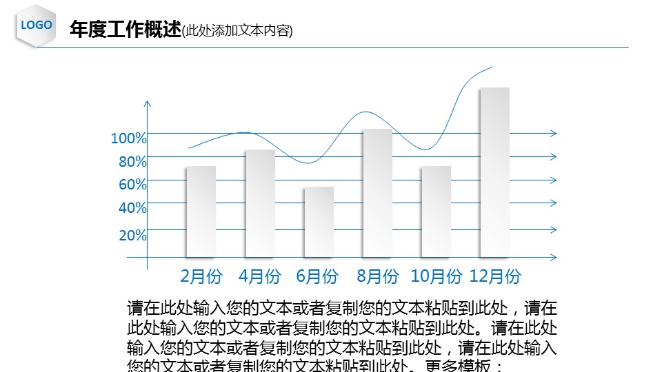 商务.工作总结2B-精选工作总结- 49的PPT模板-5/50