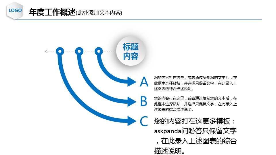 商务.工作总结2B-精选工作总结- 49的PPT模板-8/50