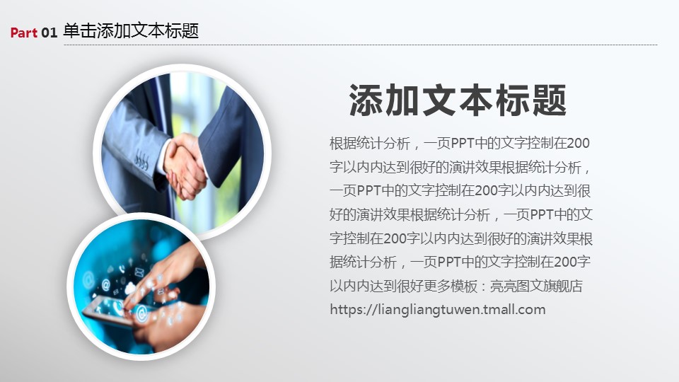 商务.工作总结2B-精选工作总结- 5的PPT模板-4/41