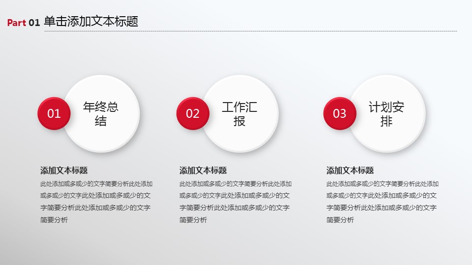 商务.工作总结2B-精选工作总结- 5的PPT模板-5/41