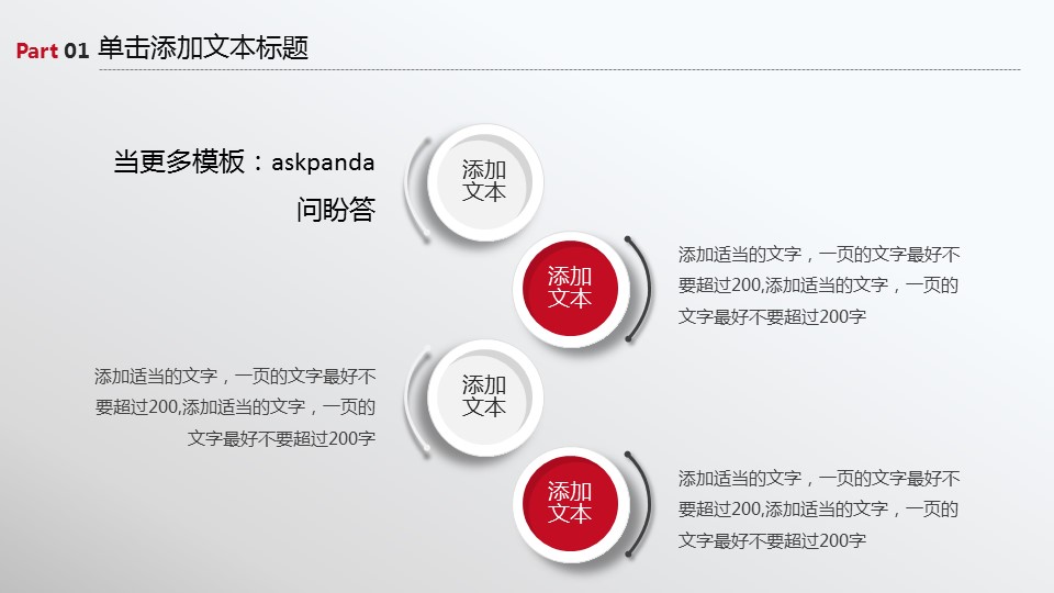 商务.工作总结2B-精选工作总结- 5的PPT模板-8/41