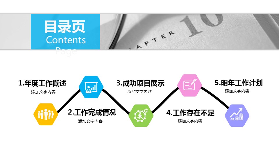 商务.工作总结2B-精选工作总结- 50的PPT模板-3/47