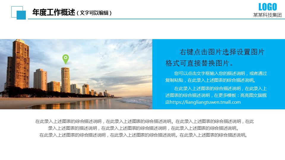 商务.工作总结2B-精选工作总结- 50的PPT模板-5/47