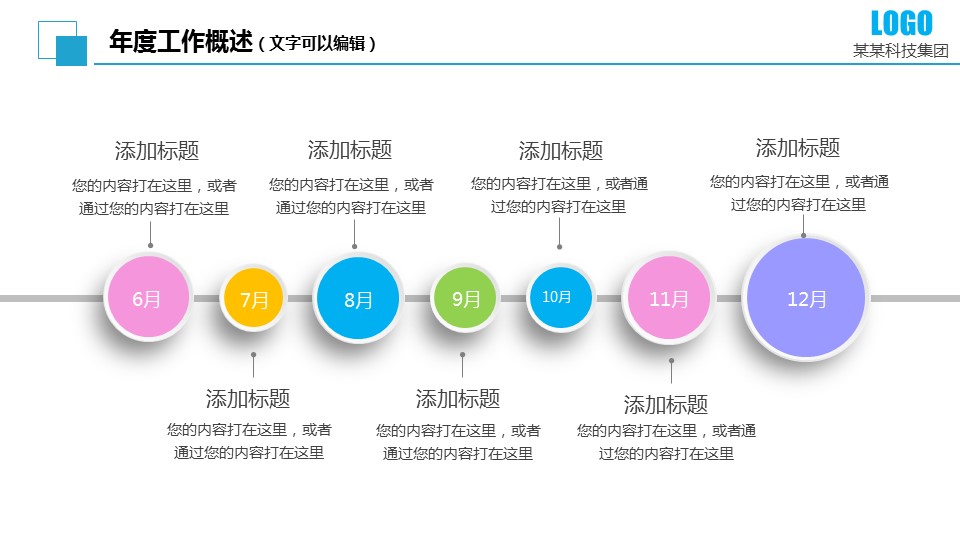 商务.工作总结2B-精选工作总结- 50的PPT模板-6/47