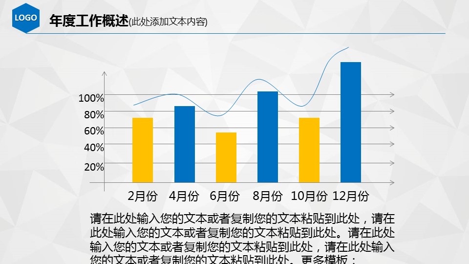 商务.工作总结2B-精选工作总结- 51的PPT模板-5/50