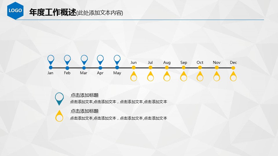 商务.工作总结2B-精选工作总结- 51的PPT模板-6/50