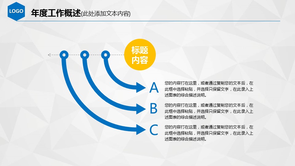 商务.工作总结2B-精选工作总结- 51的PPT模板-8/50