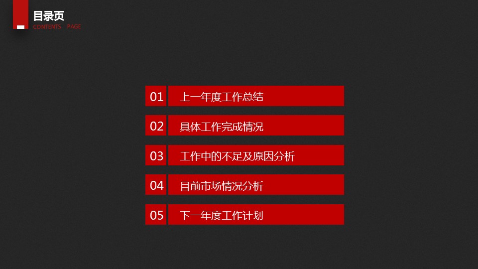 商务.工作总结2B-精选工作总结- 52的PPT模板-2/44