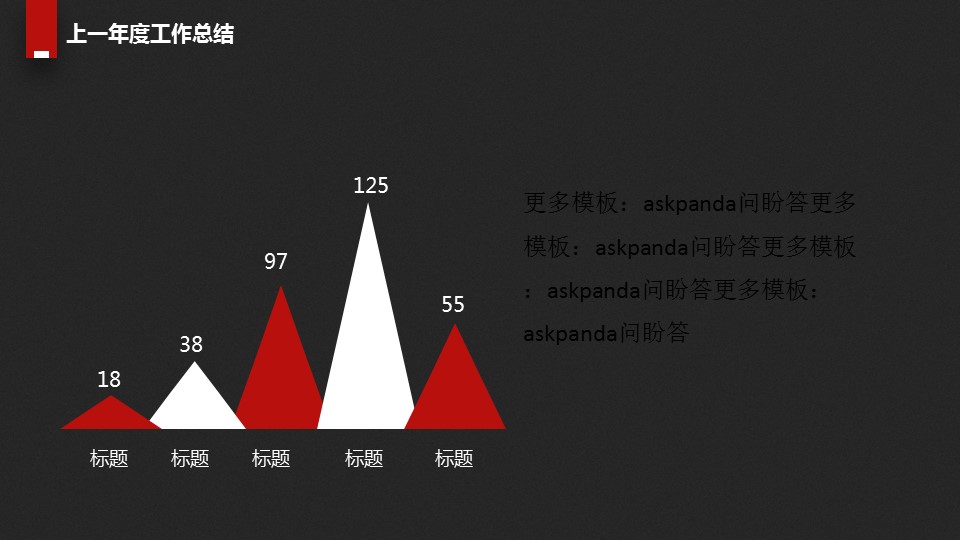 商务.工作总结2B-精选工作总结- 52的PPT模板-5/44