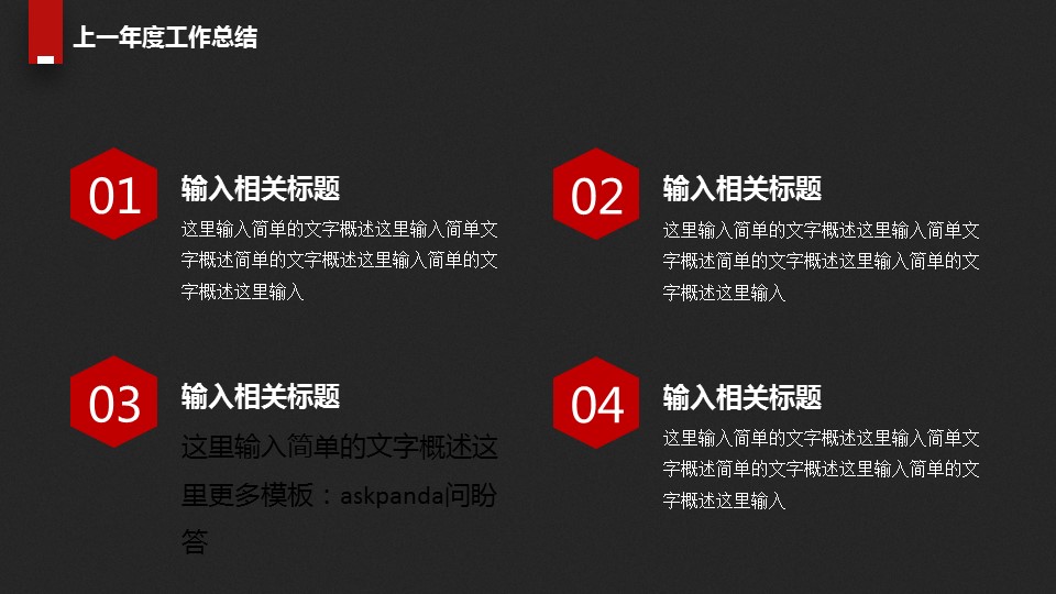 商务.工作总结2B-精选工作总结- 52的PPT模板-9/44