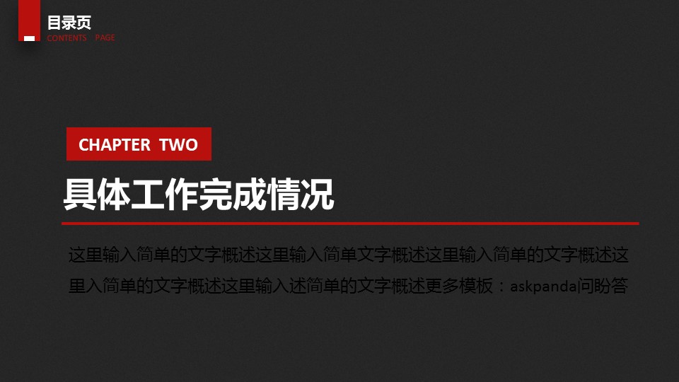 商务.工作总结2B-精选工作总结- 52的PPT模板-10/44
