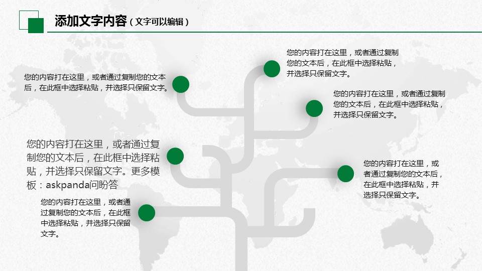 商务.工作总结2B-精选工作总结- 54的PPT模板-9/47