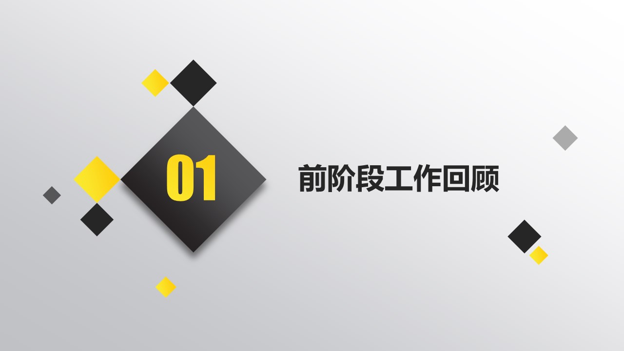 商务.工作总结2B-精选工作总结- 55的PPT模板-3/40