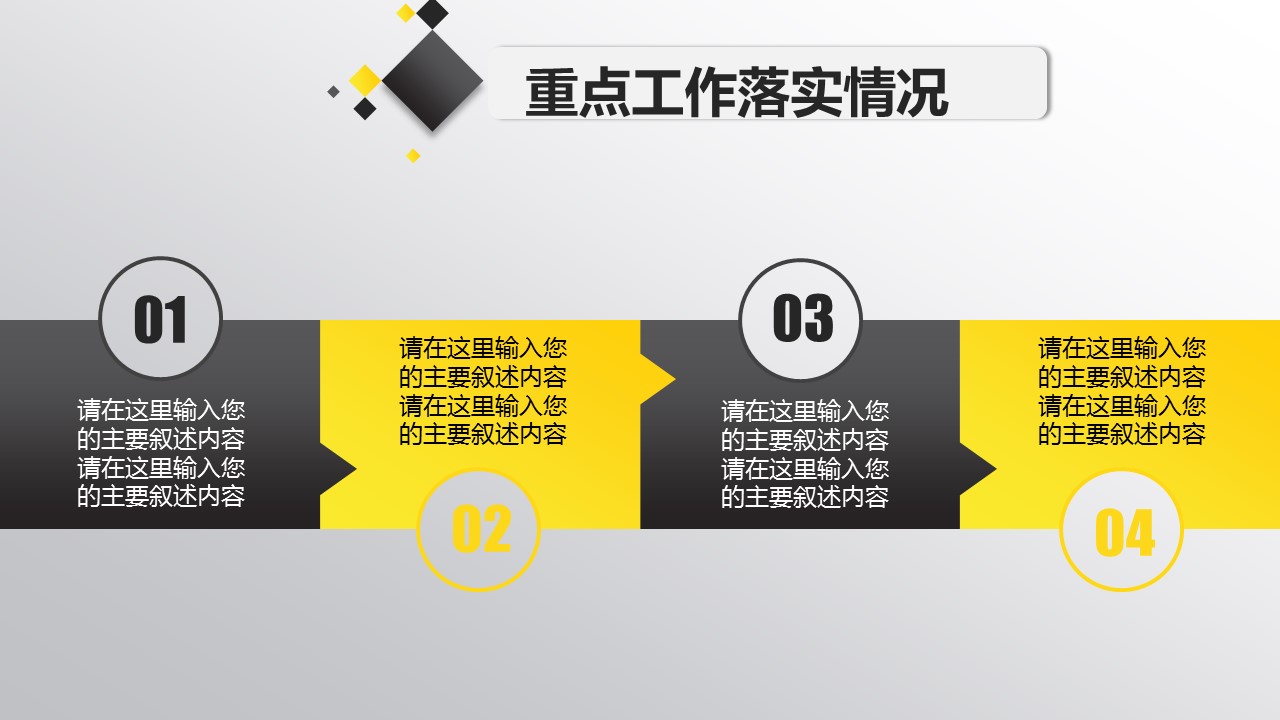 商务.工作总结2B-精选工作总结- 55的PPT模板-9/40