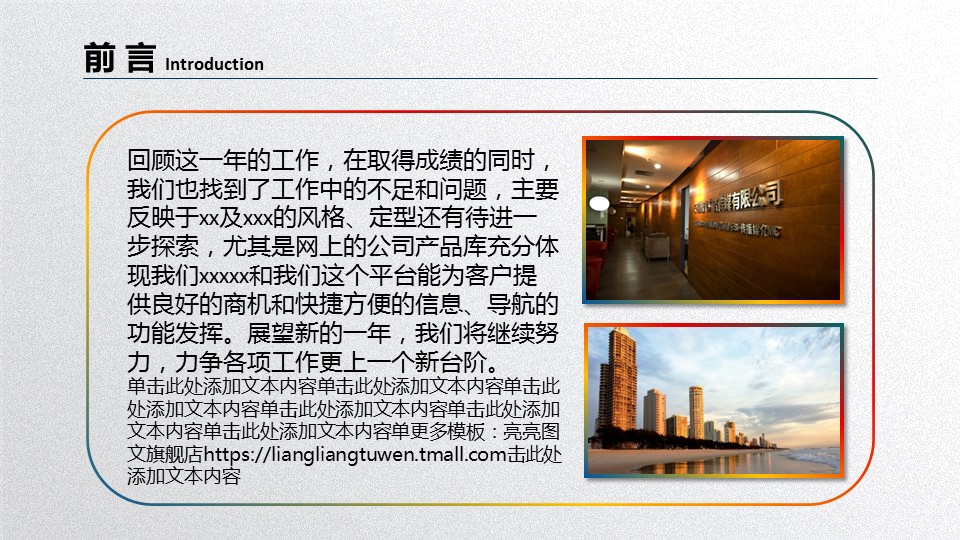 商务.工作总结2B-精选工作总结- 57的PPT模板-2/53