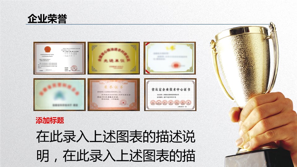 商务.工作总结2B-精选工作总结- 57的PPT模板-4/53
