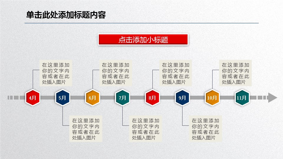 商务.工作总结2B-精选工作总结- 57的PPT模板-9/53