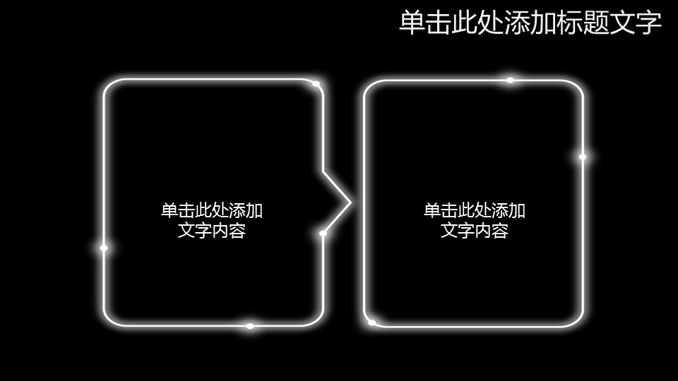 商务.工作总结2B-精选工作总结- 59的PPT模板-7/37