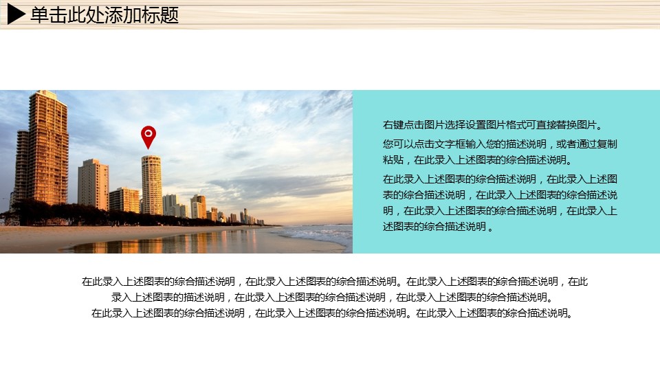 商务.工作总结2B-精选工作总结- 60的PPT模板-6/53