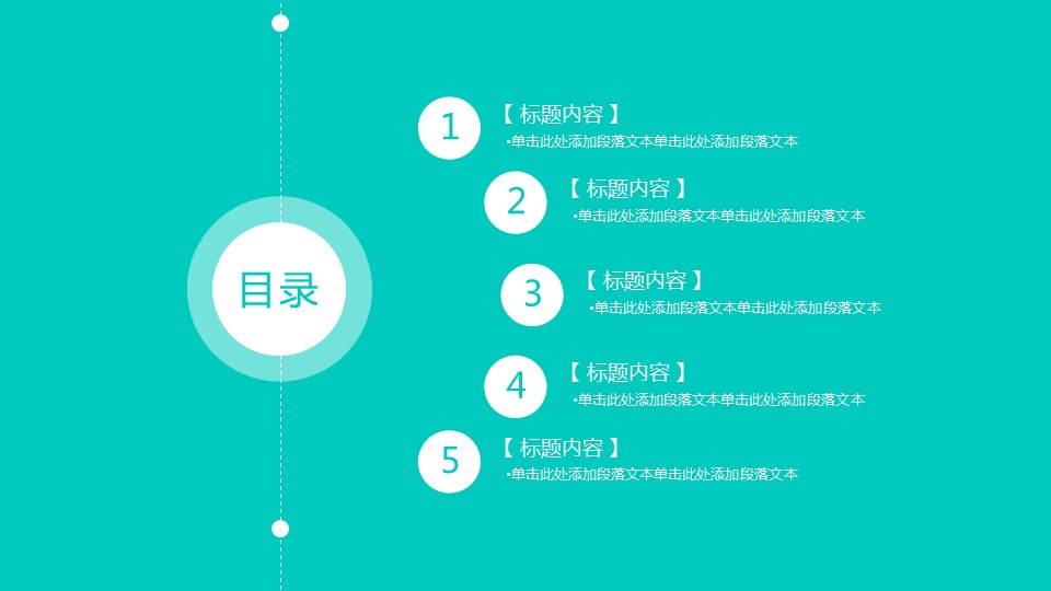 商务.工作总结2B-精选工作总结- 62的PPT模板-2/47