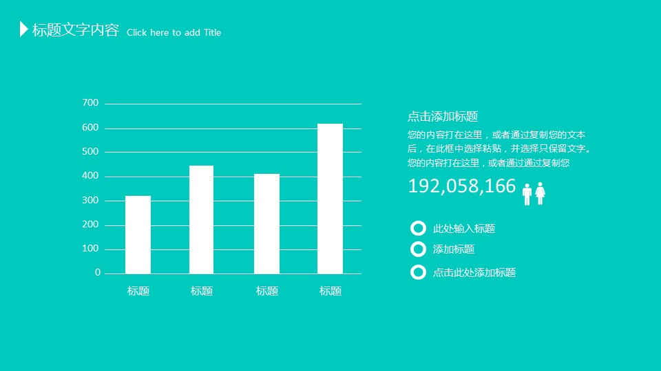 商务.工作总结2B-精选工作总结- 62的PPT模板-6/47