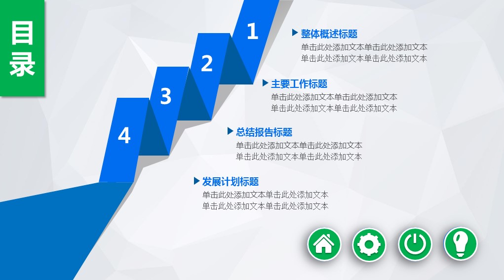 商务.工作总结2B-精选工作总结- 63的PPT模板-2/41