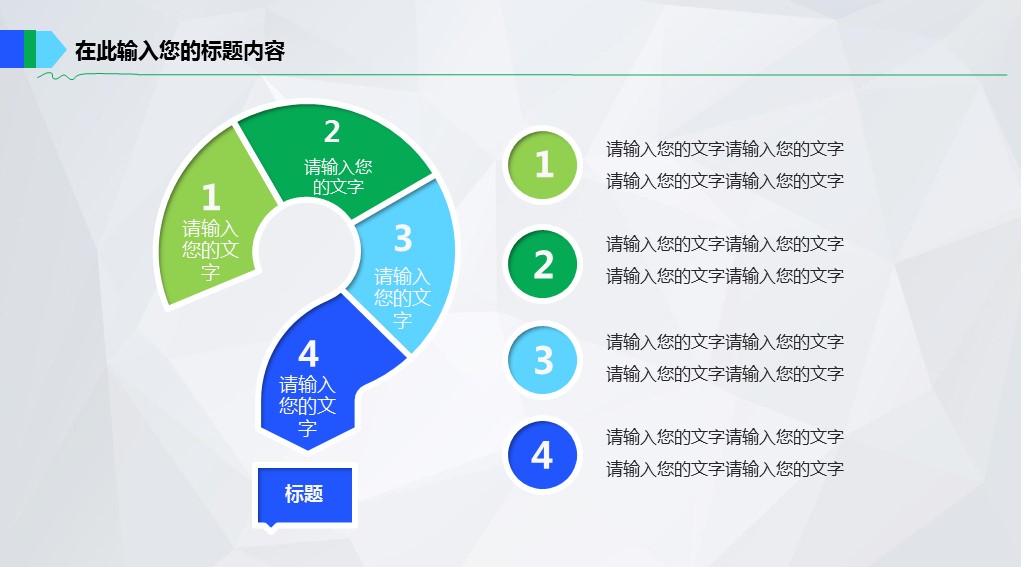 商务.工作总结2B-精选工作总结- 63的PPT模板-4/41