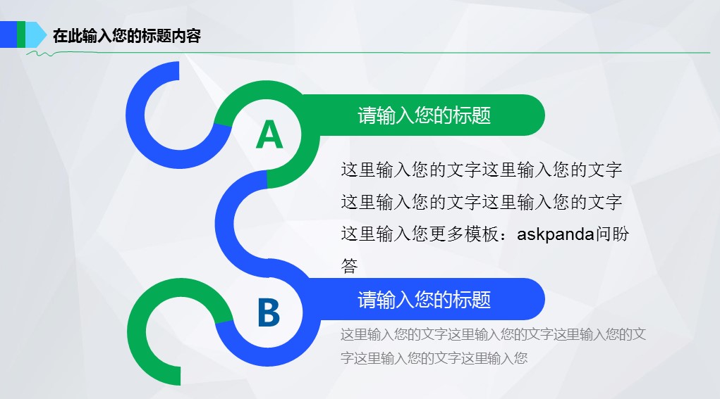 商务.工作总结2B-精选工作总结- 63的PPT模板-6/41