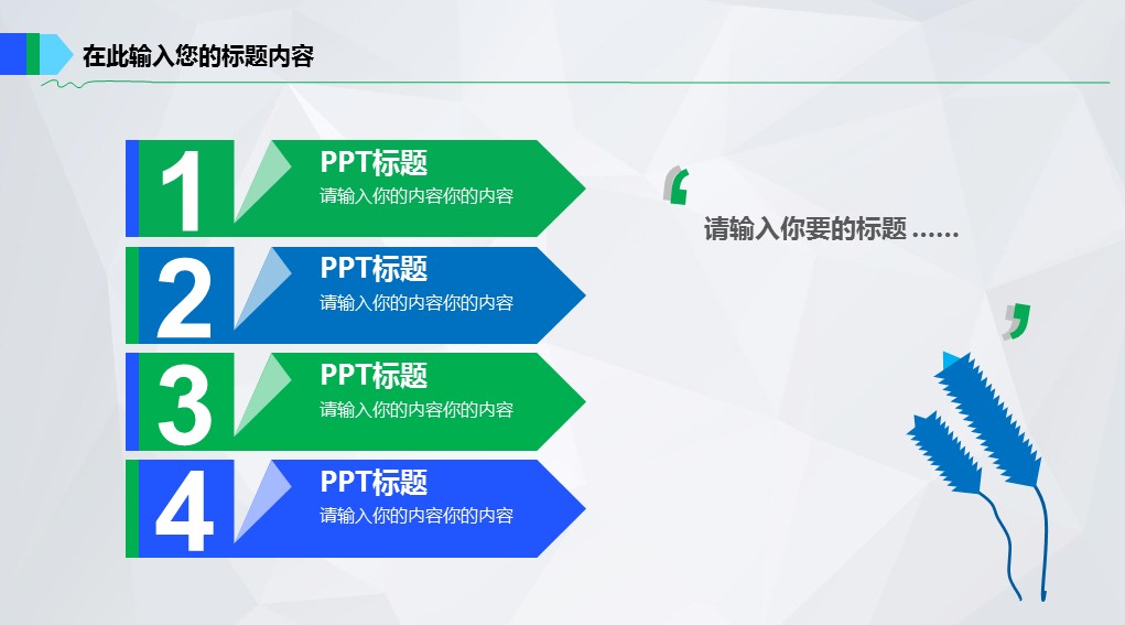 商务.工作总结2B-精选工作总结- 63的PPT模板-8/41